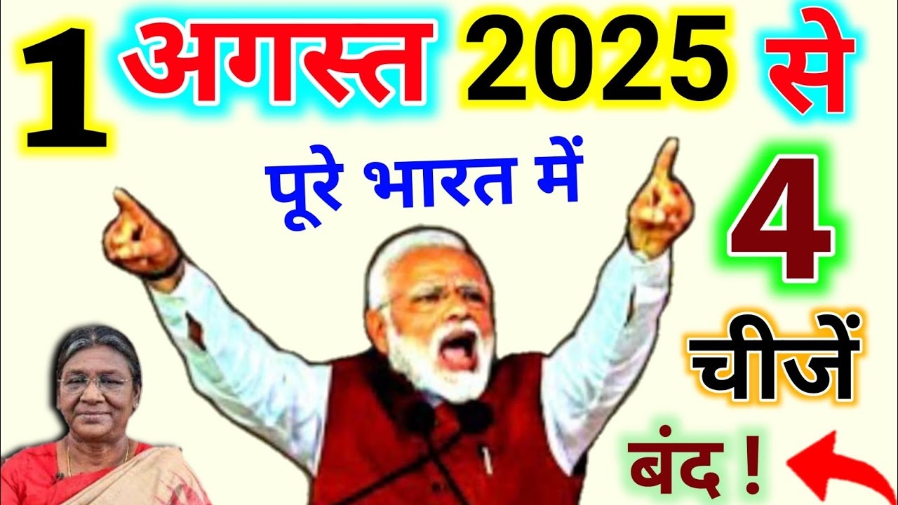 August New Updates 2025