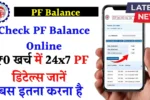 Check PF Balance Online