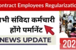 Contract employee regularization