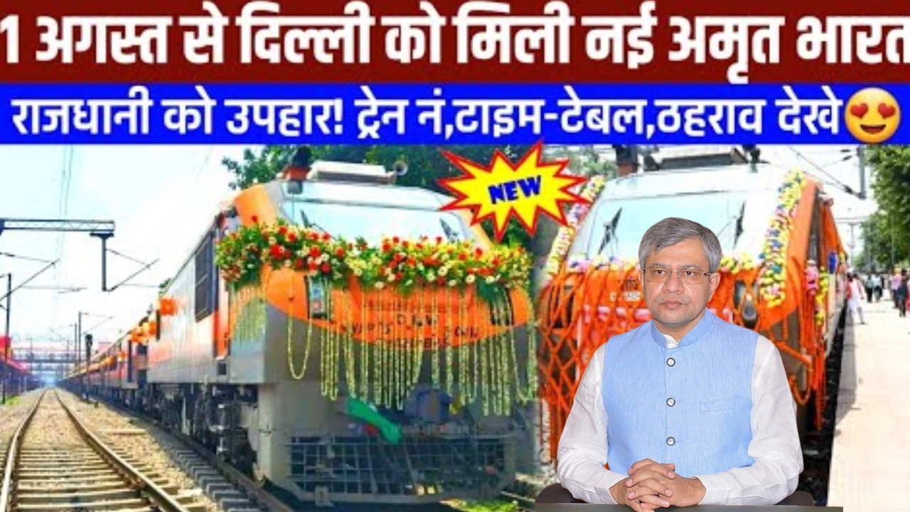 Delhi Got New Permanent Amrit Bharat Train