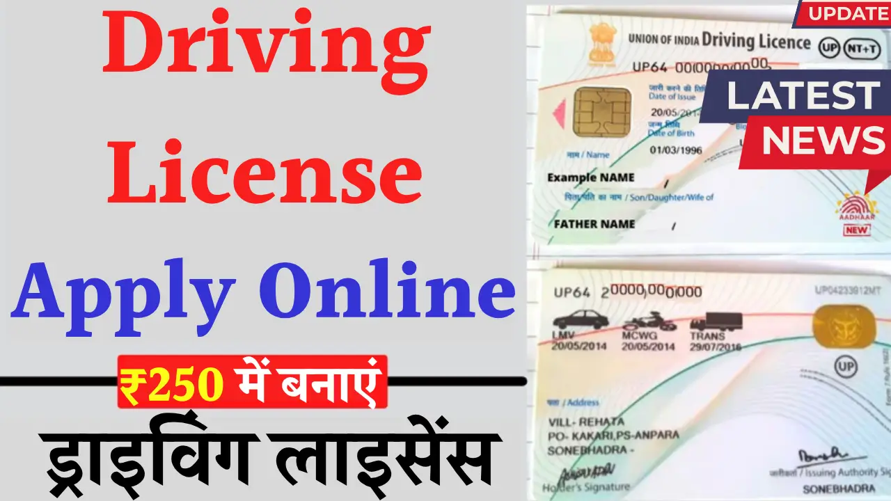 Driving Licence Apply Online