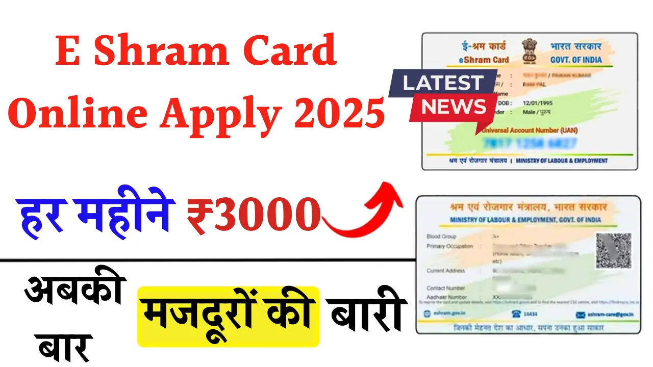 E Shram Card Online Apply 2025