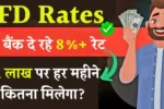 FD Rates