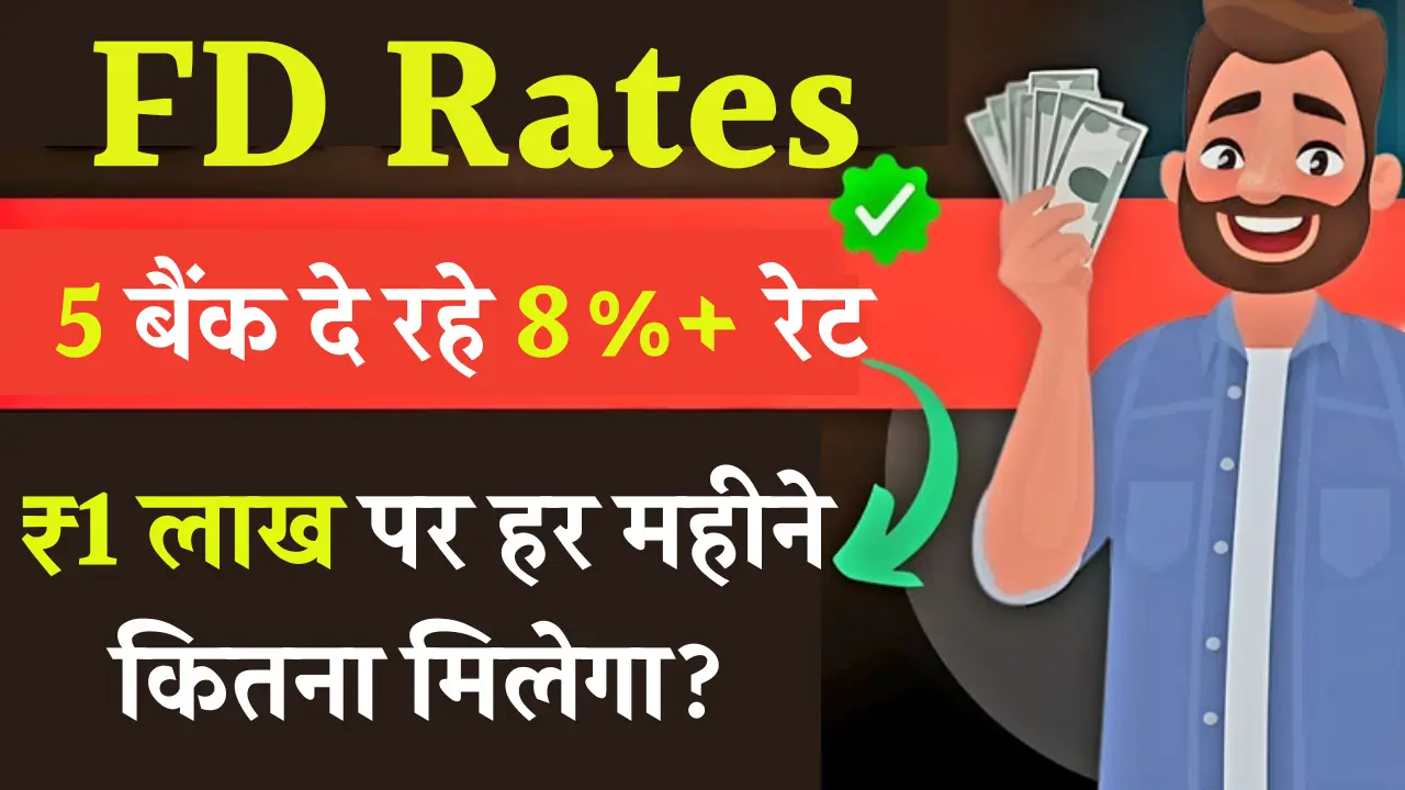 FD Rates