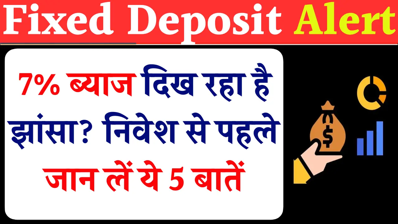 Fixed Deposit