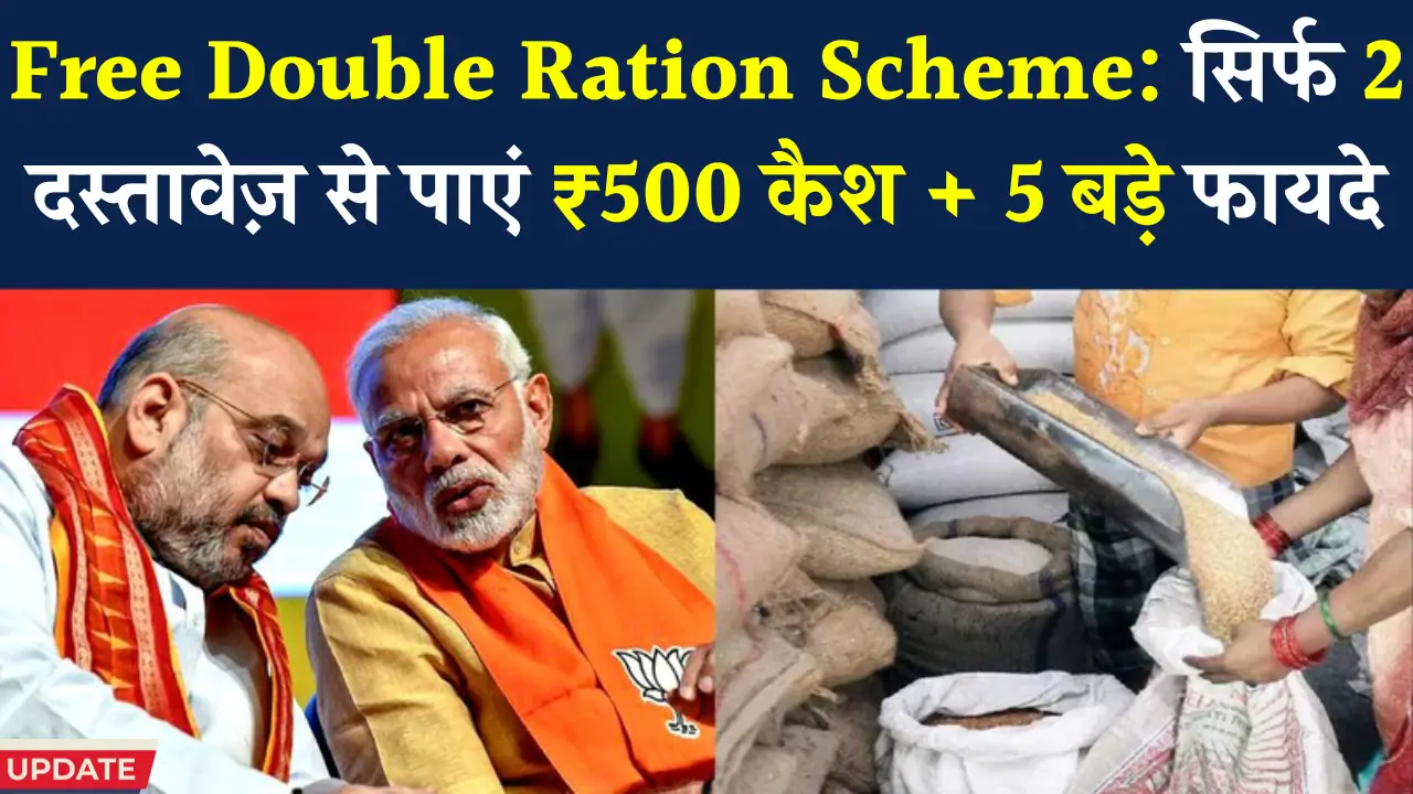Free Double Ration Scheme