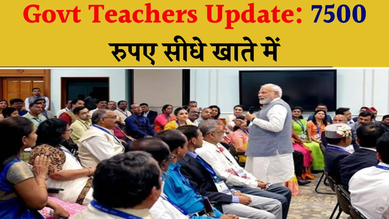 Good News for Government Teachers