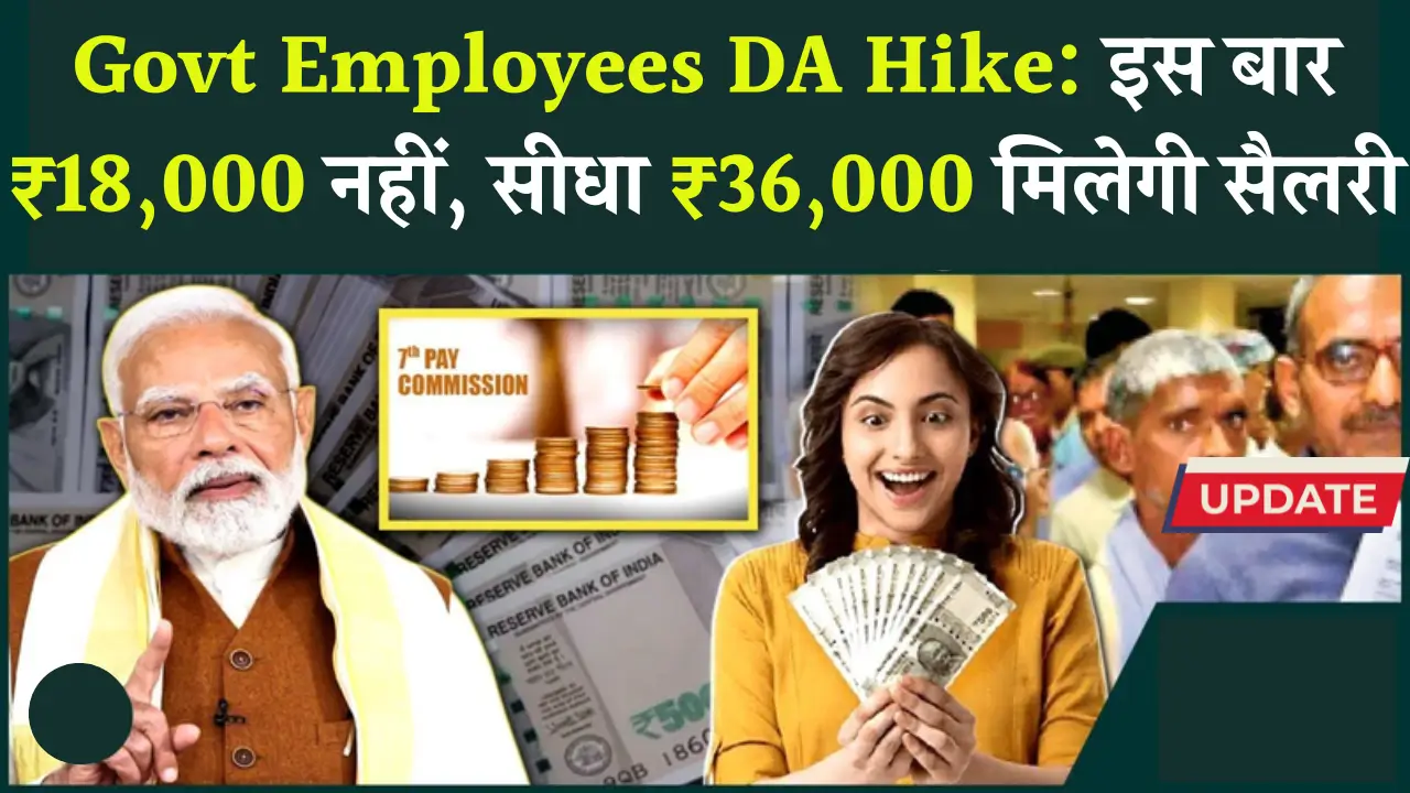 Govt Employees DA Hike