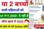 Govt-Scheme-For-Women-2025