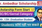 Haryana Ambedkar Scholarship