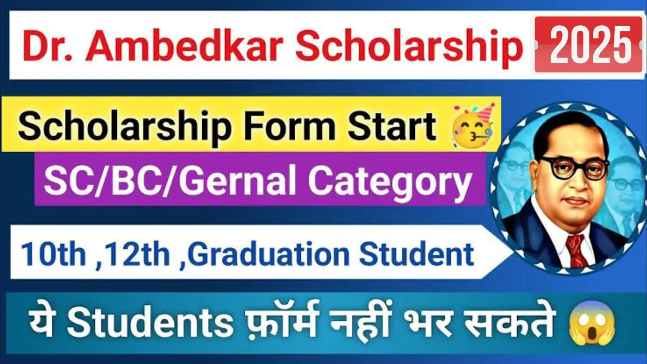 Haryana Ambedkar Scholarship