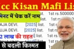 Kcc Kisan Mafi List