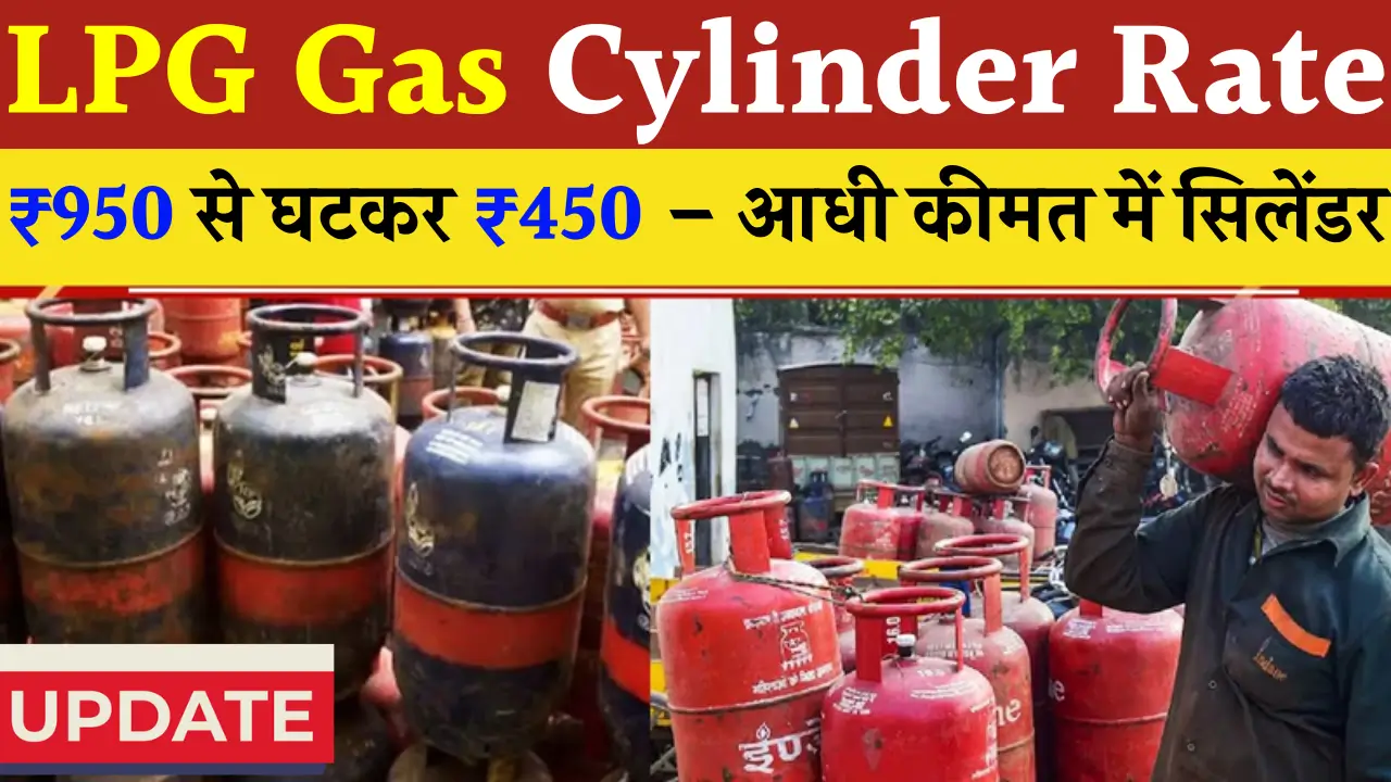 LPG Gas Cylinder Rate