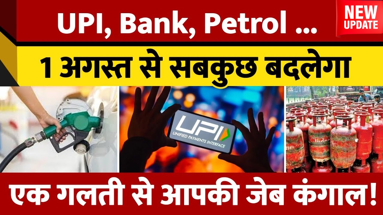 New Banking Fuel Charges UPI Rules Update