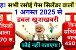New Gas Cylinder Perks