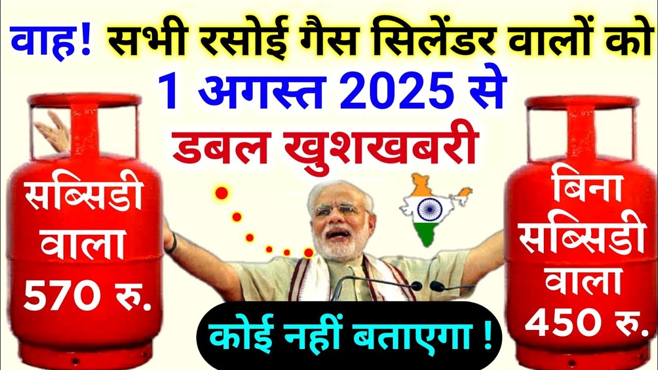 New Gas Cylinder Perks