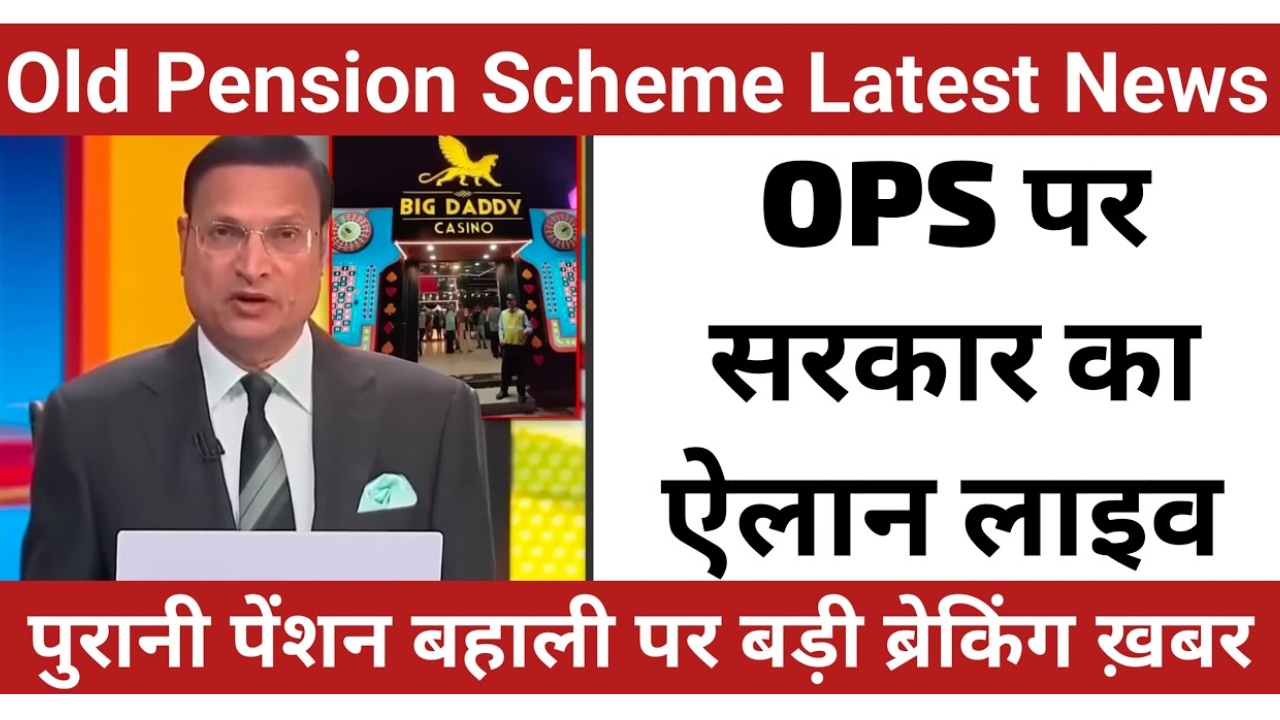 Old Pension Scheme