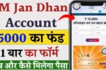 PM Jan Dhan Account
