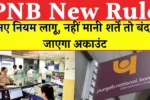 PNB New Rule