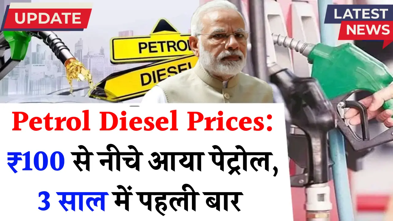 Petrol Diesel Prices