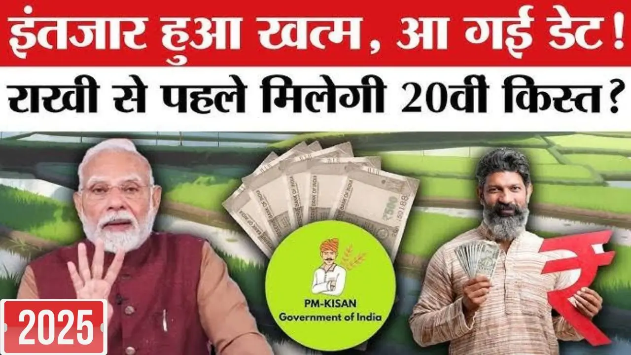 Pm kisan