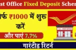 Post Office Investment