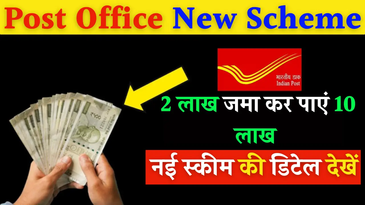 Post Office New Scheme