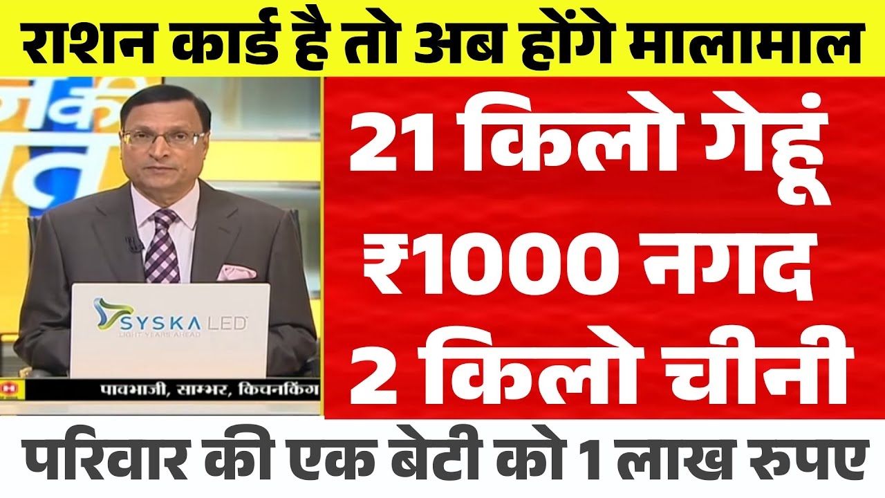 Ration Card New Update 2025