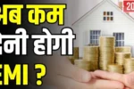 Rbi home loan