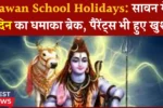 Saawan School Holidays