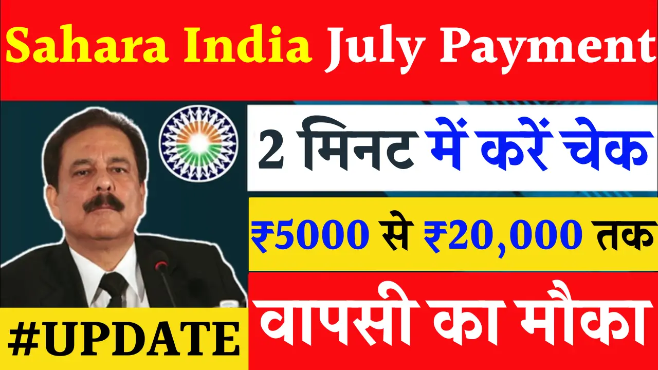 Sahara India July Payment