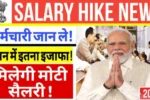 Salary hike