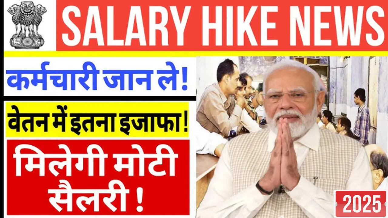 Salary hike