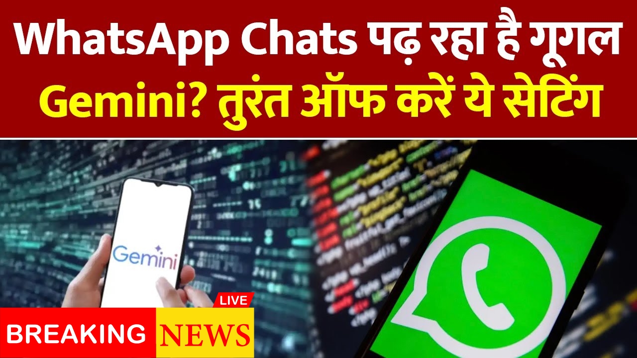 Stop Gemini Access WhatsApp Chats