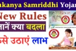 Sukanya Samriddhi Yojana New Rules