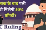Supreme Court Property Update