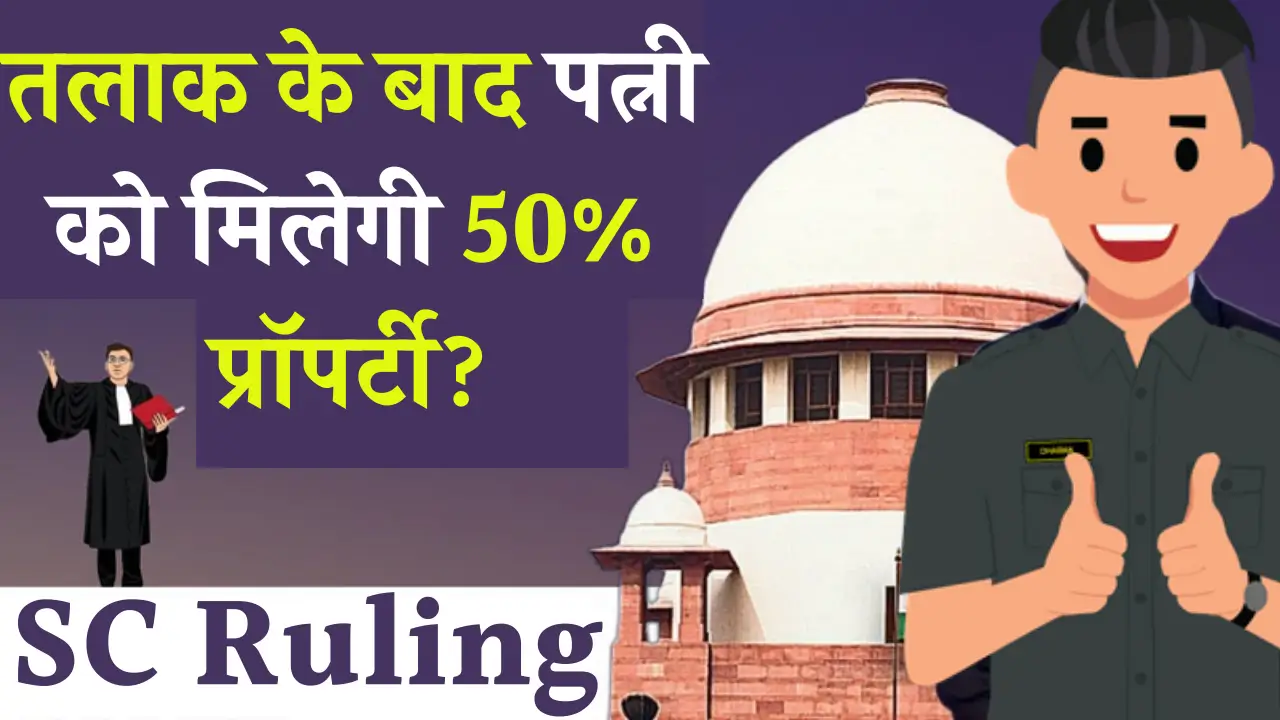 Supreme Court Property Update