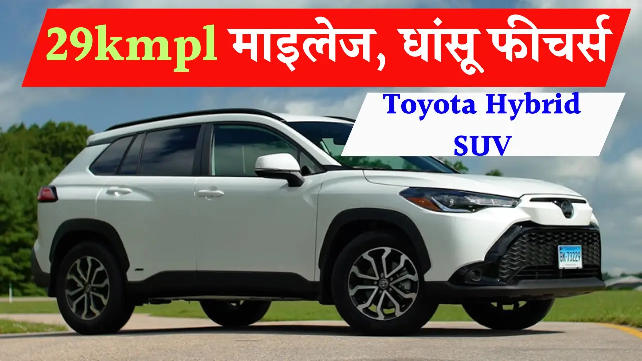 Toyota Hybrid SUV