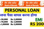 bank of Baroda personal loan EMI