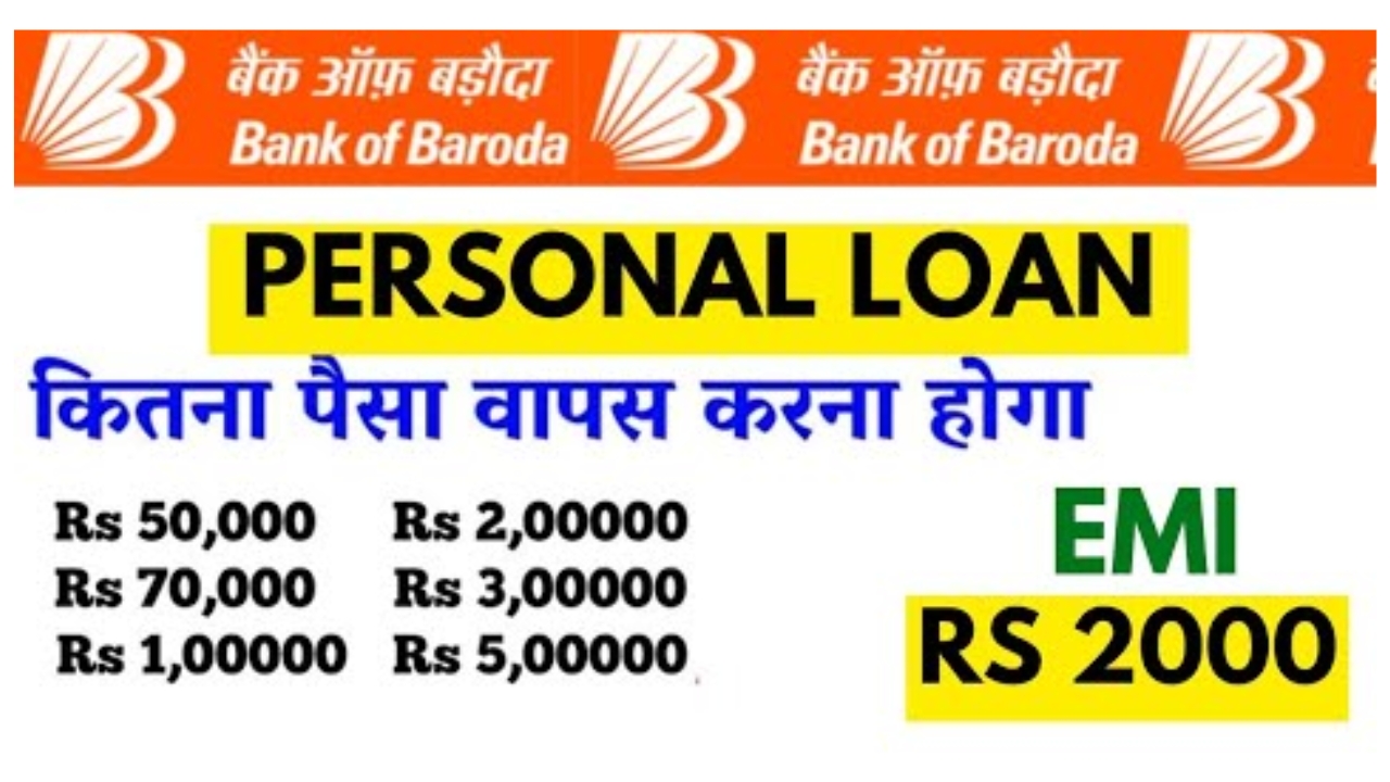 bank of Baroda personal loan EMI