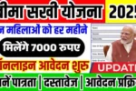 Bima sakhi yojana