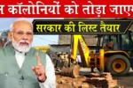 Demolition-of-Awaidh-Colonies-in-Delhi