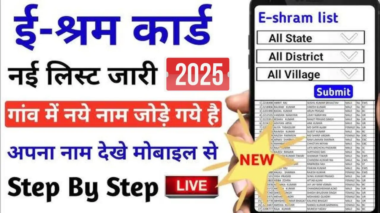 E shram card
