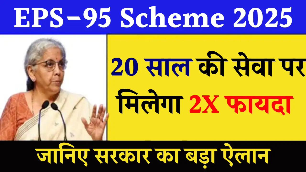 EPS-95 Scheme 2025