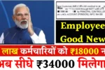 Employees Good News