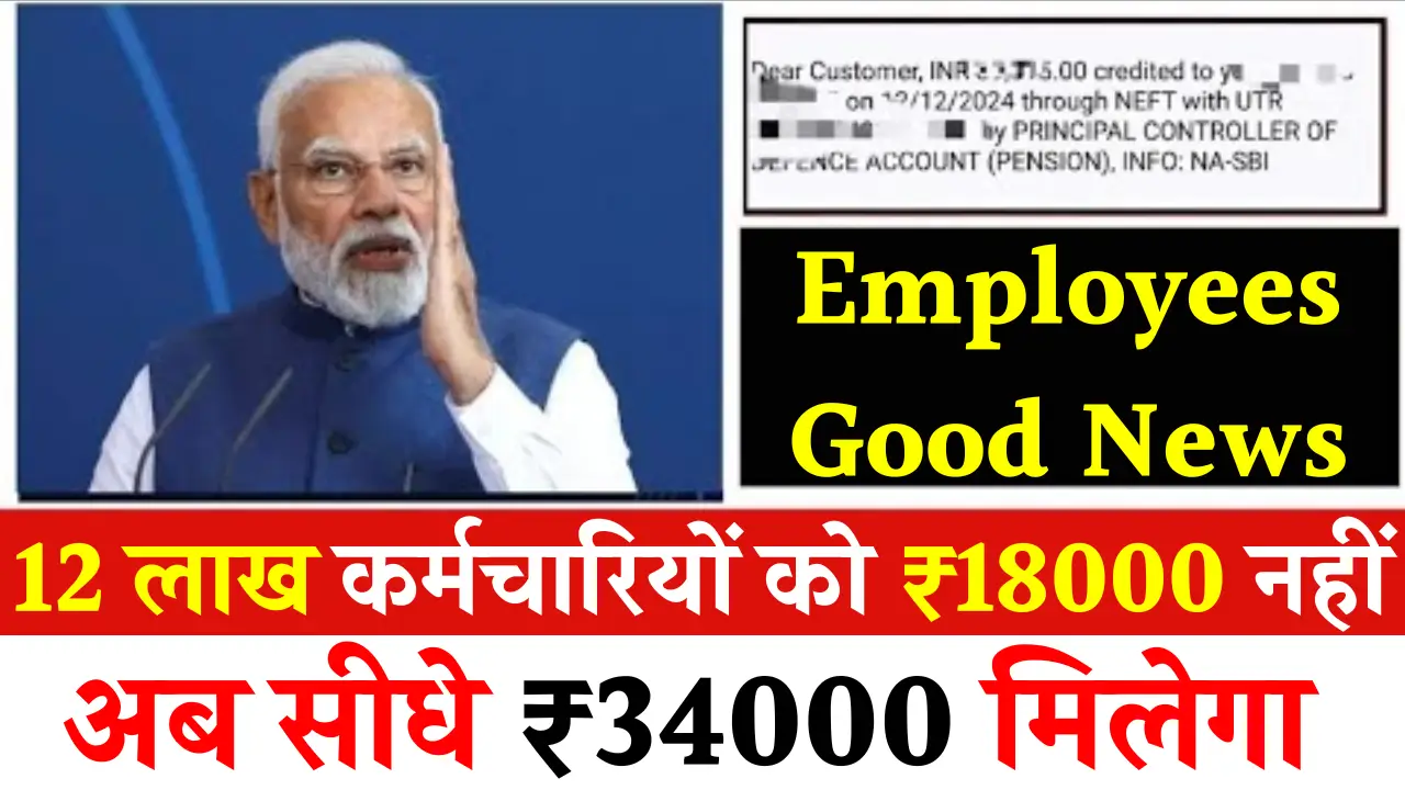 Employees Good News
