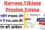 Haryana Viklang Pension Yojana