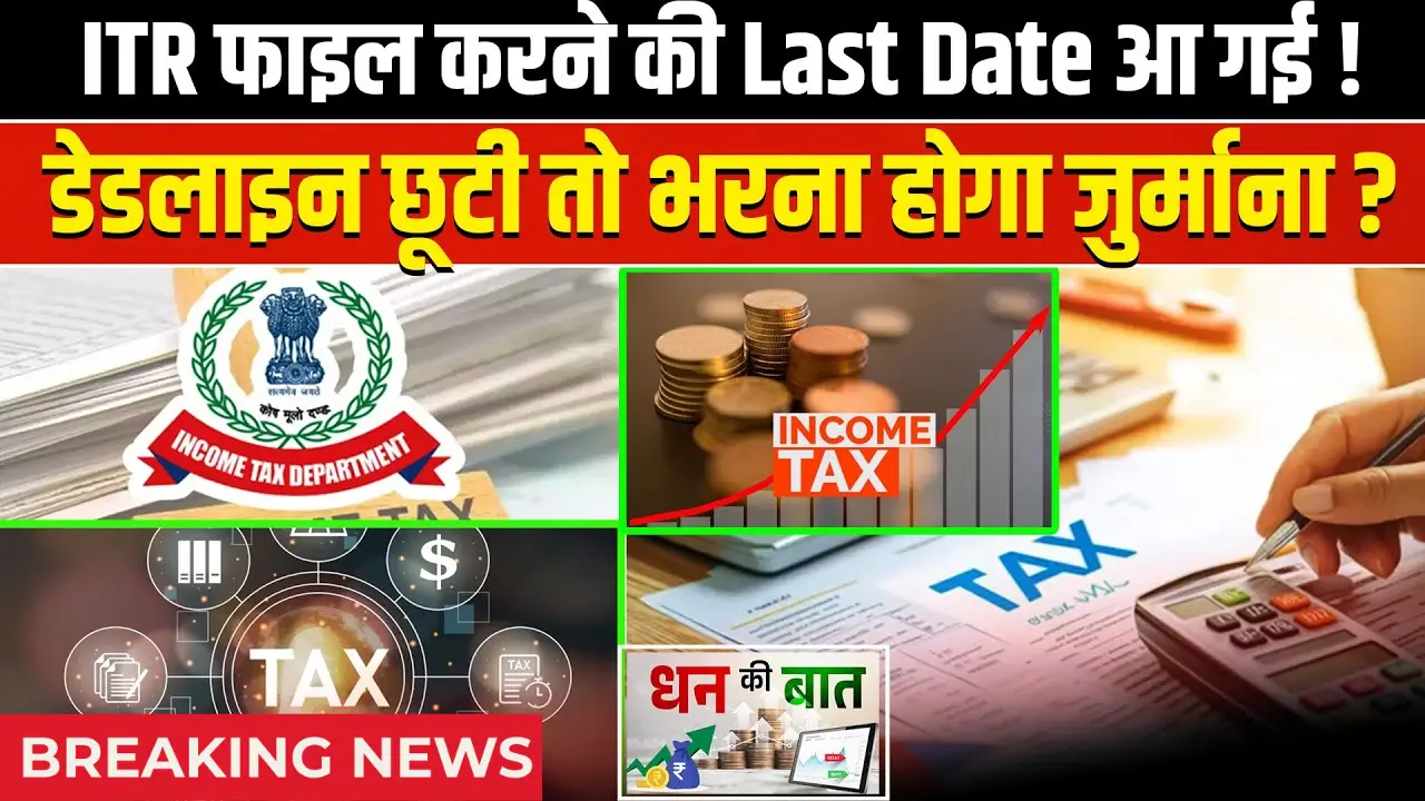Income-Tax-New-Rules-2025