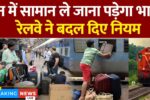 Indian Railway New Rules
