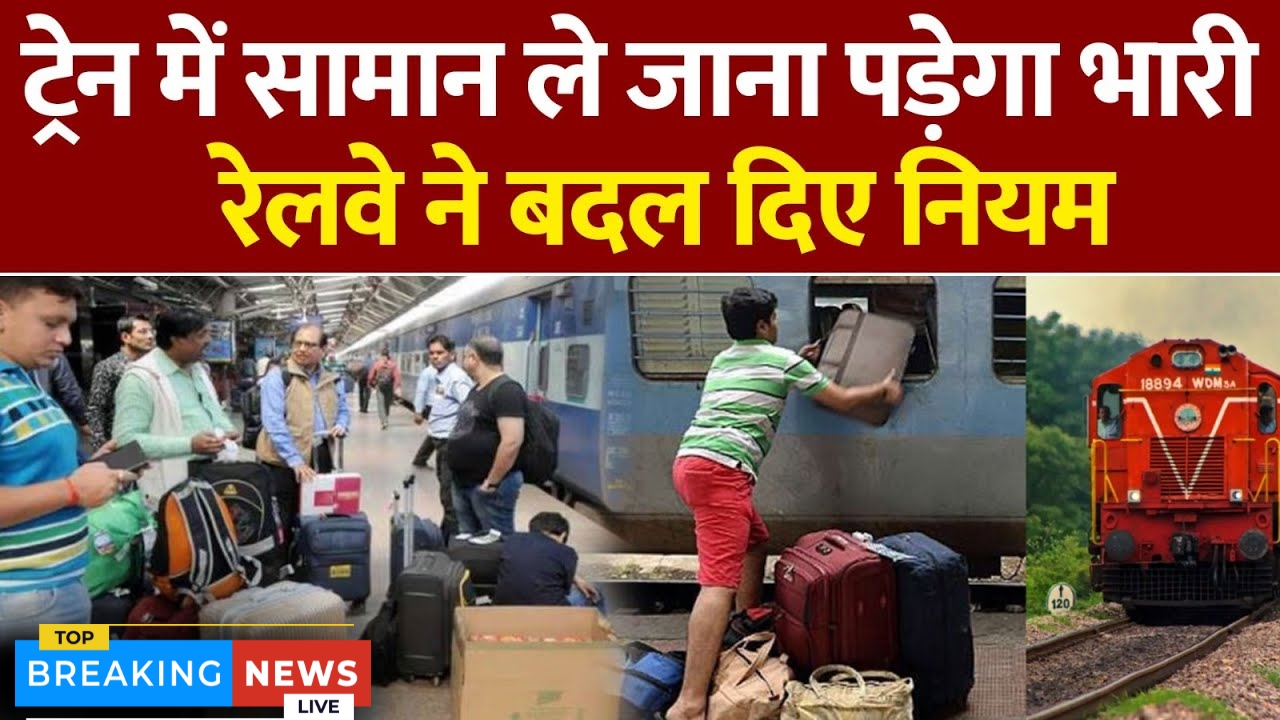 Indian Railway New Rules